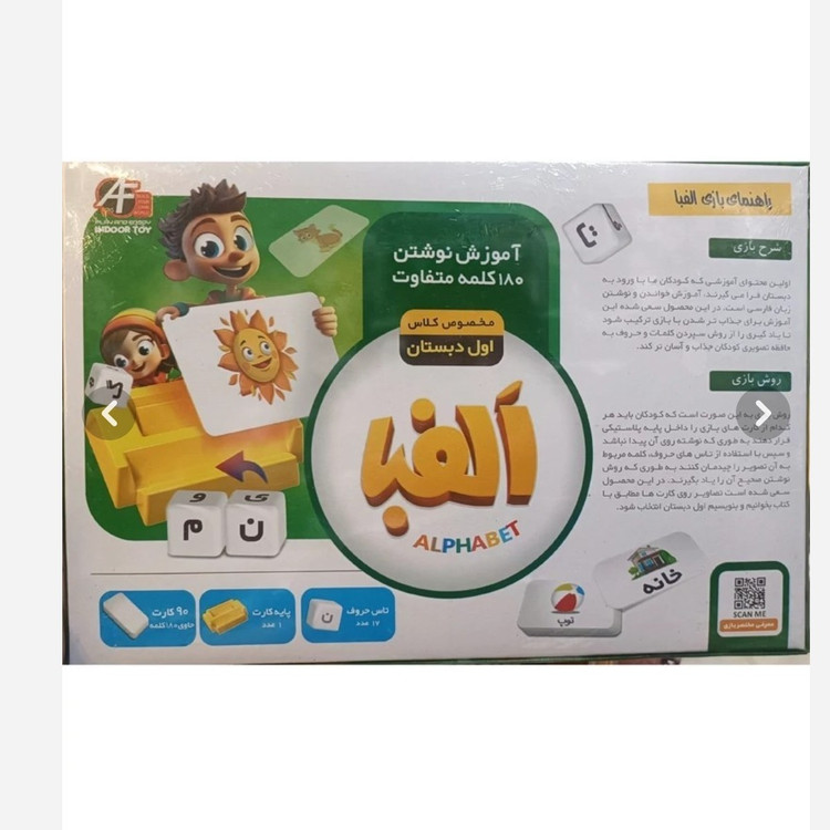 الفبای مکعبی (اول ابتدایی)